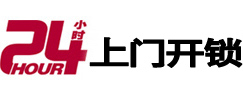 港闸开锁公司